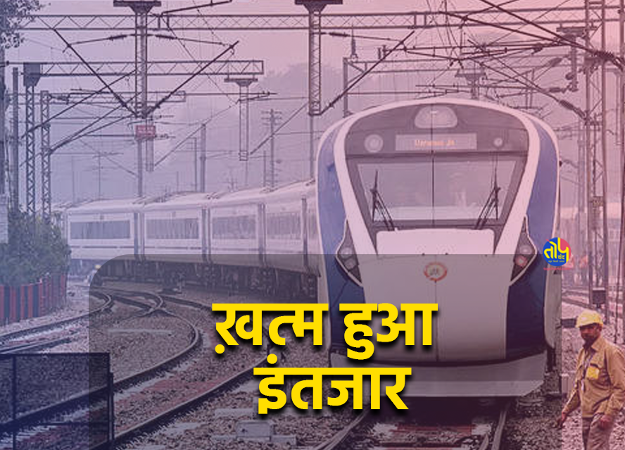Vande Bharat Express Delhi-Jaipur