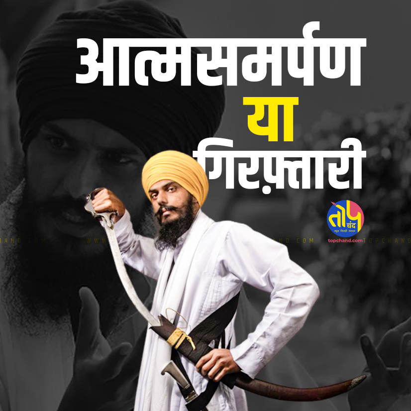 Amritpal Singh Full story