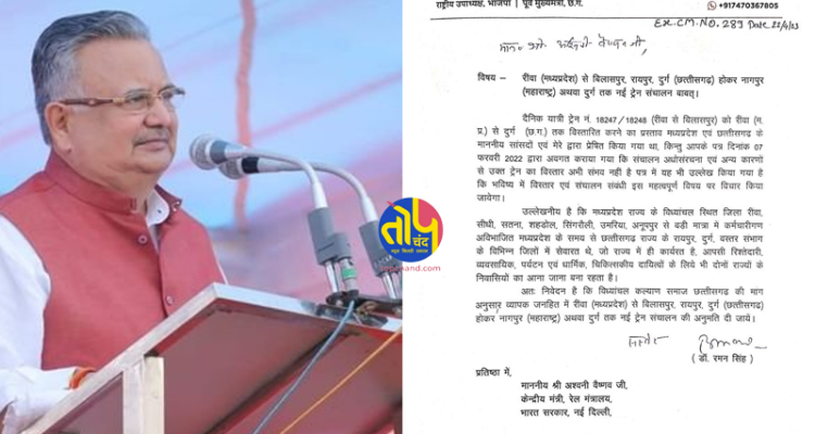 Dr. Raman wrote a letter to the Union Railway Minister: