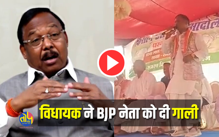 Video of MLA Brihaspat again viral . Ramvichar Netam was abused