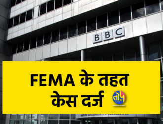FEMA ON BBC INDIA