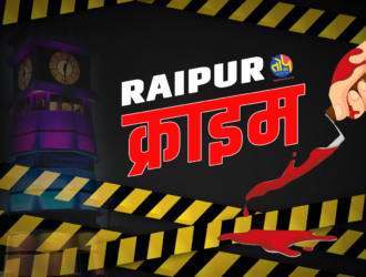 Raipur CRIME NEWS 2023
