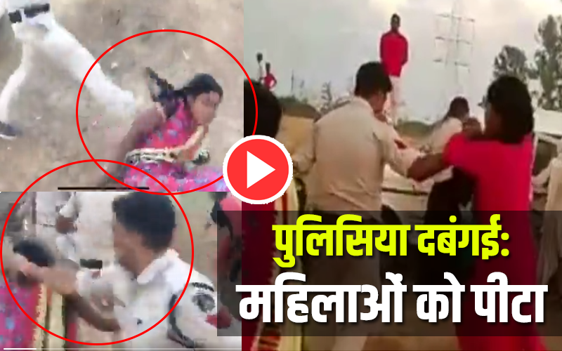 Surajpur Video: Police beat up women, SP Ramakrishna shirks his responsibilities