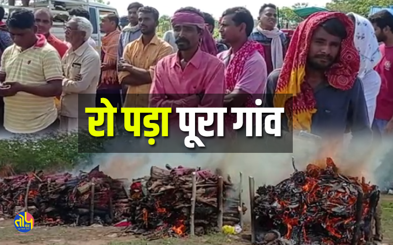 Balod Accident News . Balod Accident: 11 dead bodies and 5 pyres