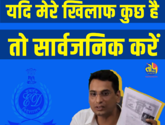 MLA Devendra Yadav sought information from ED