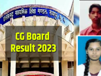 CG Board Result 2023 Toppers