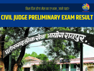 PSC declared the result of civil judge preliminary exam