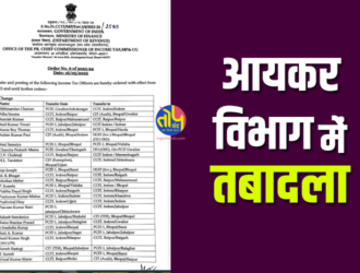 Transfer to Income Tax Department in CG-MP