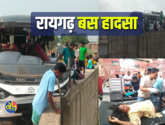 Raigarh Bus Accident: