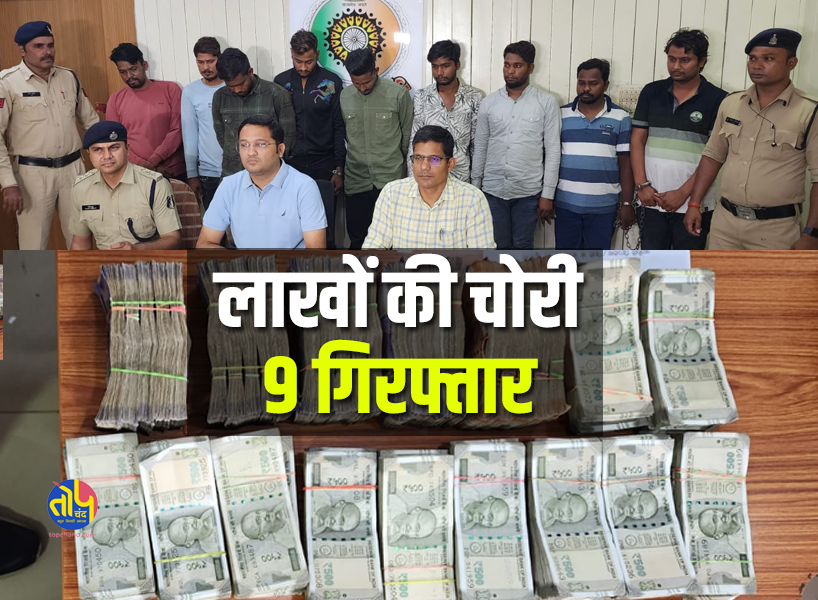 9 accused arrested for stealing lakhs in Ashoka Ratan's office