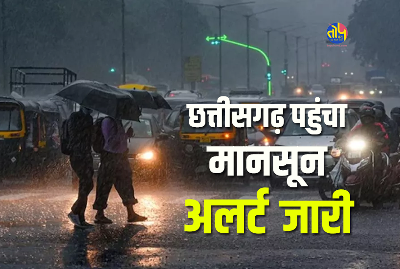 Entry of monsoon in Chhattisgarh