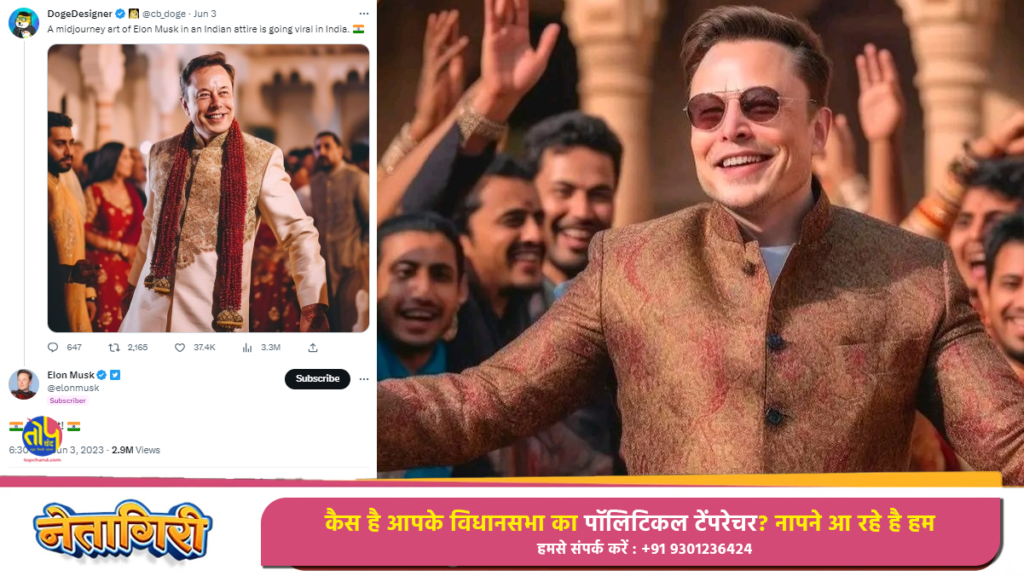 Elon Musk Photos In Sherwani :