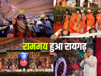 Photos of National Ramayana Festival | Raigarh Rashtriya Ramayan Mahotsava