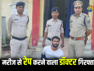 Doctor raped patient in Janjgir-Champa