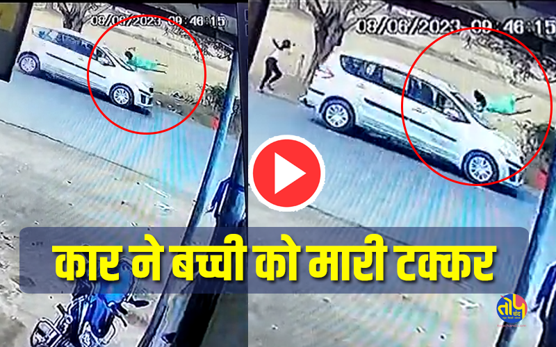 । Bilaspur Car Accident Video, Bilaspur Car Accident CCTV Video, Bilaspur Accident Today, Bilaspur Crime news, Sipat Car Accident Video, Saipat Accident News