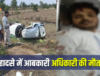 Bilaspur Car Accident | District Excise Officer Vishnu Sahu died in an accident