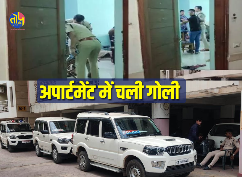 Firing in Karishma Apartment of Raipur: