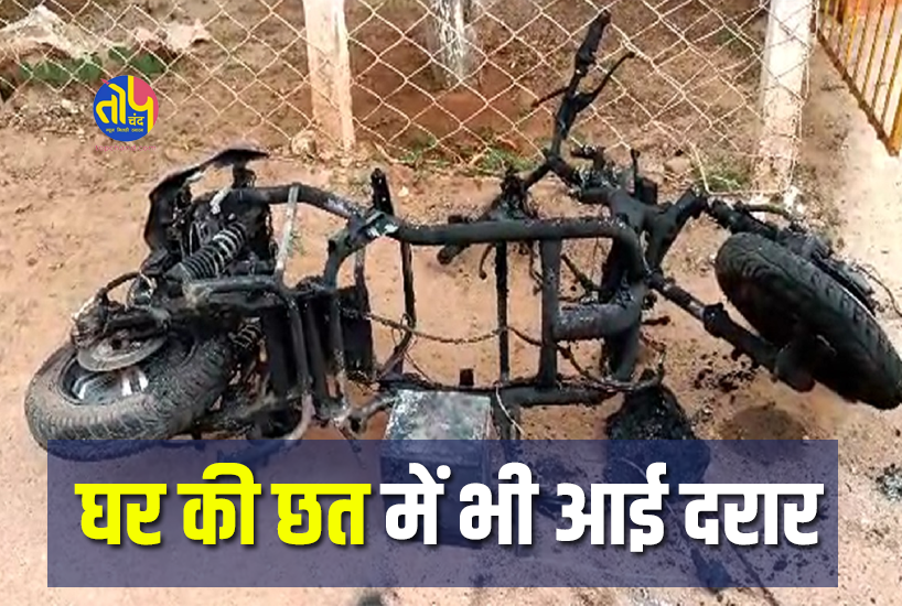 Electric Scooter Blast in Bhilai, Blast in electric scooter during charge , Bhilai Electric Scooter blast Video