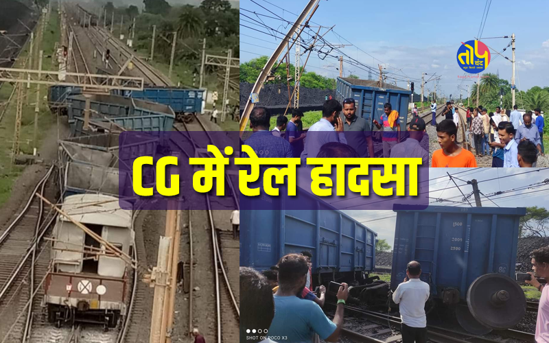 Train accident in Chhattisgarh | Train accident in in Akaltara
