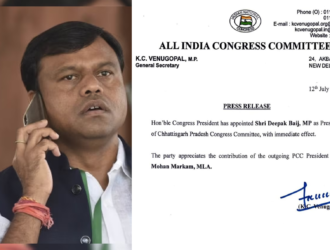 MP Deepak Baij became State Congress President