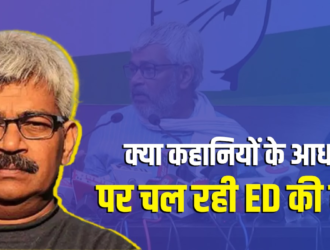 Vinod Verma accuses ED of dacoity And loot | CG ED raid News | Vinod Verma Press Confrence