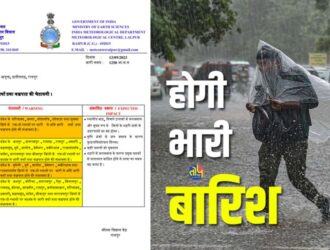 Heavy rain alert in CG | CG Rain Alert Big news