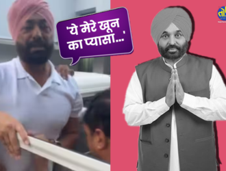 Serious allegations on Punjab CM Bhagwant Maan