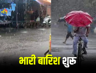 CG Weather: 24-hour alert in these districts | CG Weather Alert | AAj ka mausam | Raipur Mausam News | Chhattisgarh mausam