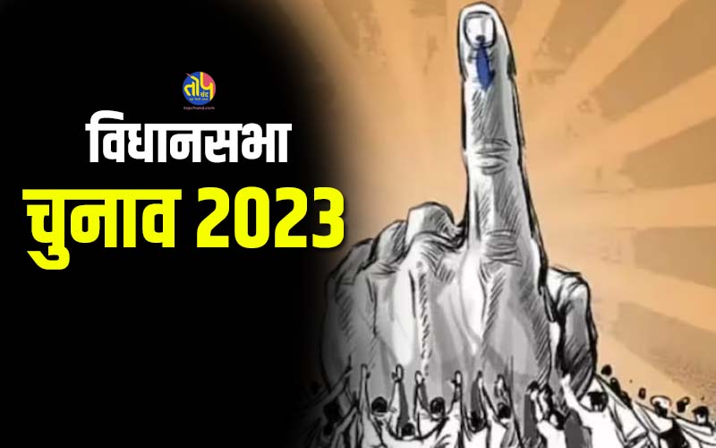 Assembly Election 2023