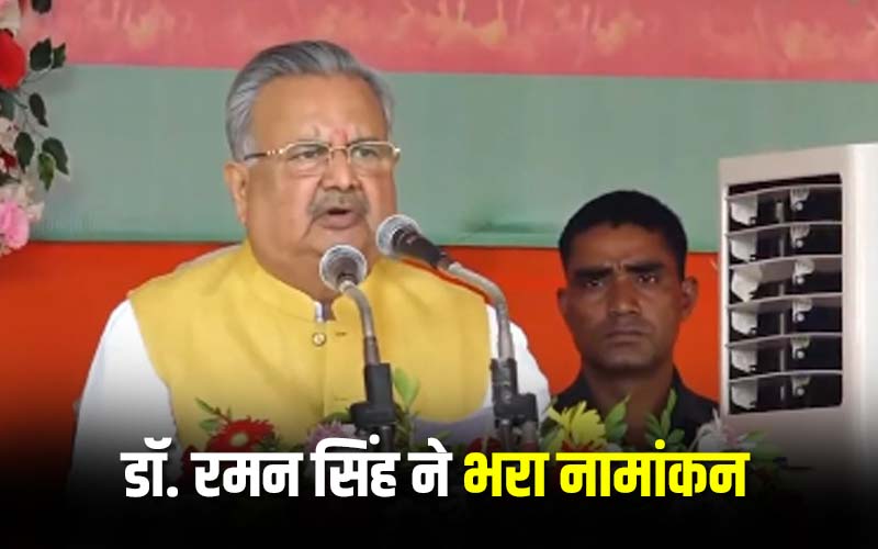 dr raman singh ne bhara namankan