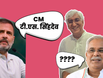 Rahul gandhi calls ts singh deo cm of chhattisgarh