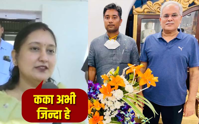 CM Bhupesh ki beti aur beta chaitanya baghel