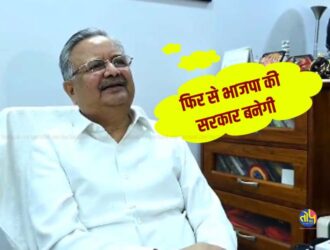 Raman Singh Statement