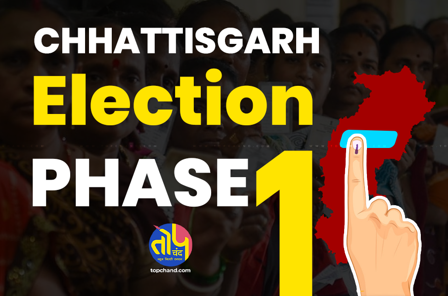 Chhattisgarh Election First phase 2023