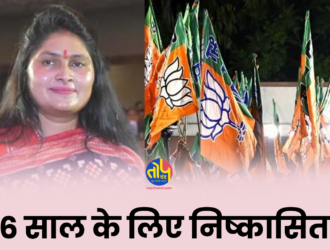 Savitri Jagat Expelled From BJP