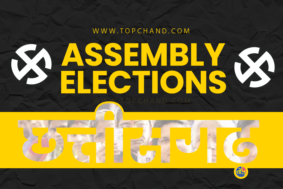 Chhattisgarh Election 2023 Live