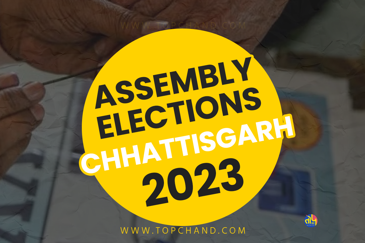 Chhattisgarh Election 2023 Live