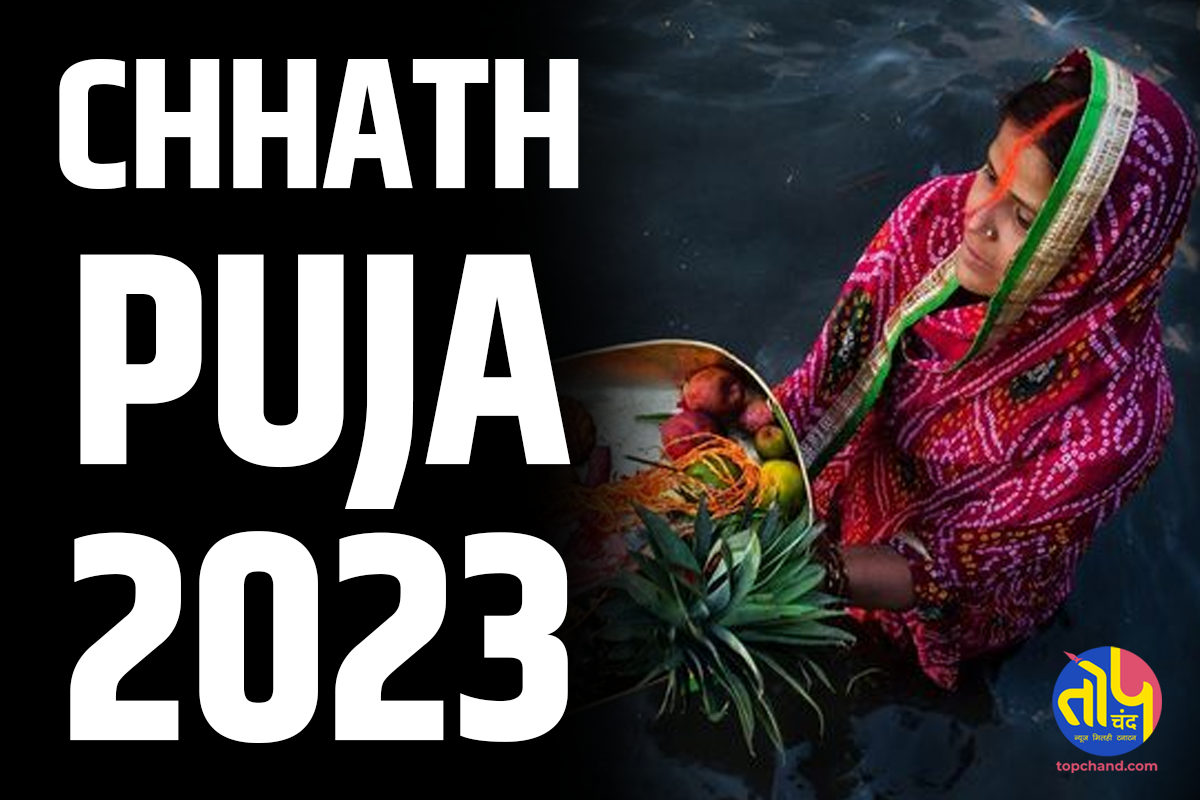 Chhath Puja 2023 Timings