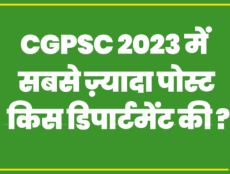 cgpsc Notification 2023