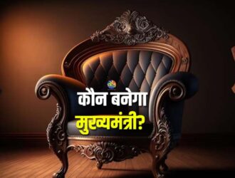 Who will become the Chief Minister of Chhattisgarh?