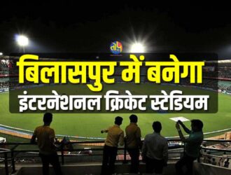 International cricket stadium will be built in Bilaspur