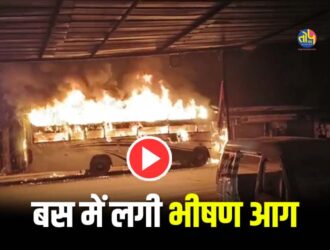 Kondagaon Bus Fire Video