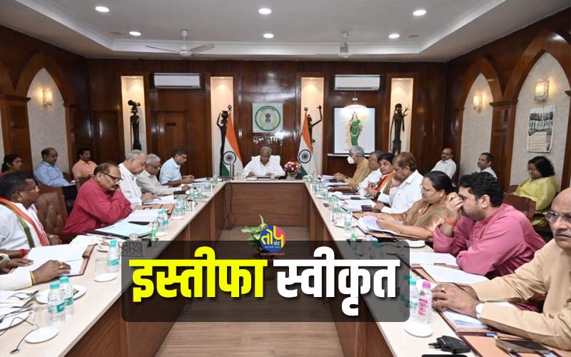 Resignation of ministers including CM Bhupesh accepted