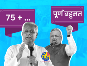 Chhattisgarh EXIT Poll