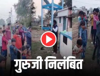 Bharari Teacher Viral Video