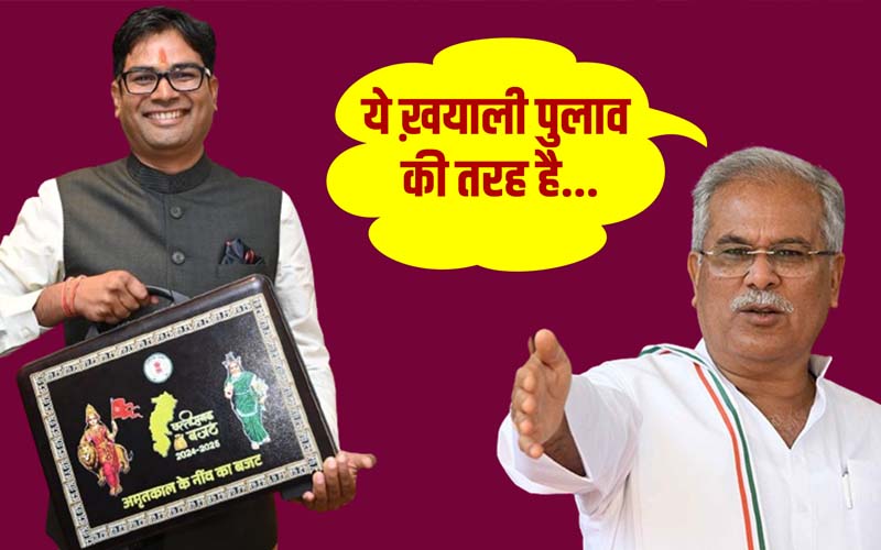 Bhupesh Baghel Statement on Budget 2024