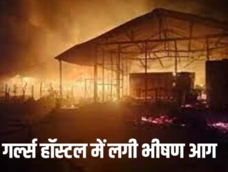 Bijapur Girls Hostel Fire News