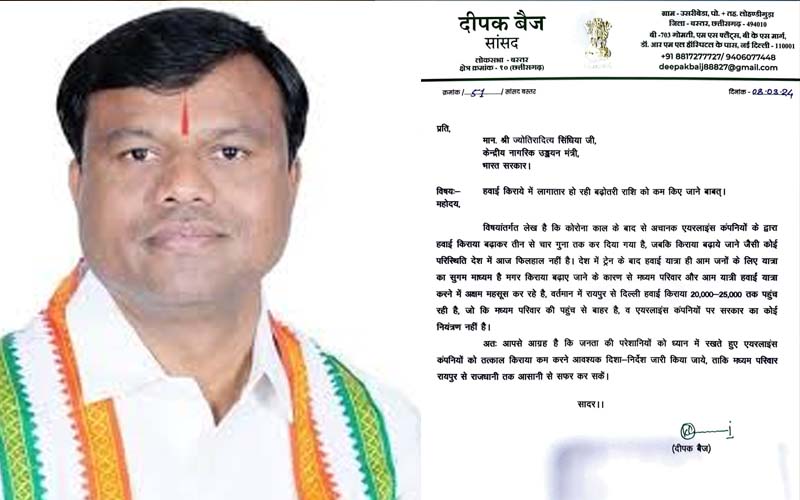 Deepak Baij wrote a letter to Jyotiraditya Scindia