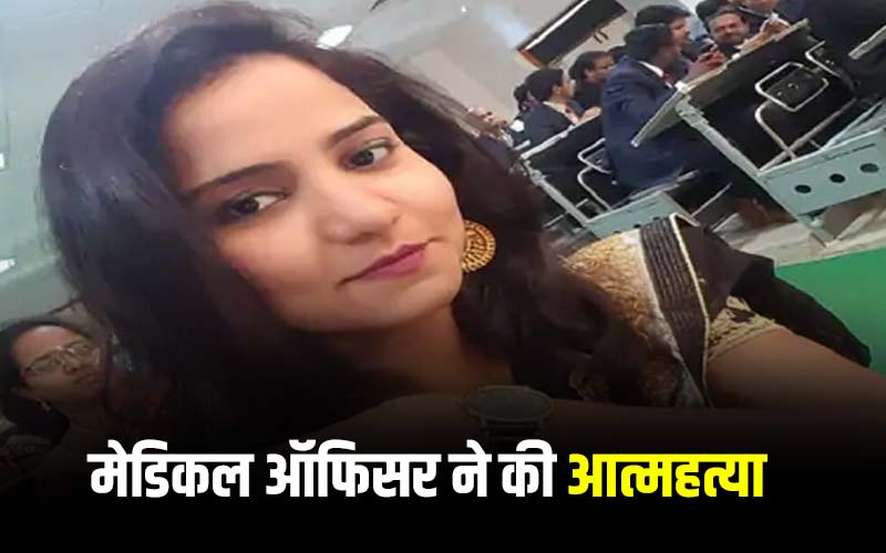 Dr. Pooja Chaurasia committed suicide