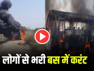 Ghazipur Bus Accident